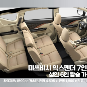 렌터카 – 익스펜더